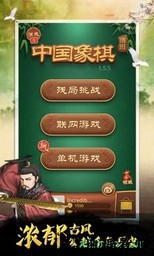 博雅中国象棋最新版 v4.0.8 安卓版 0