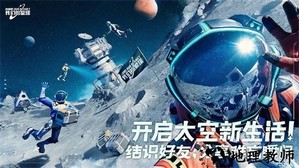 创造吧我们的星球游戏 v1.0 安卓版 3