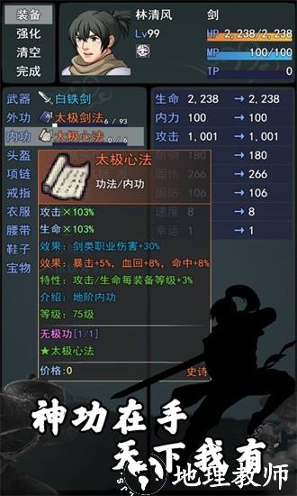 江湖小侠最新版 v1.0.5 安卓版 0