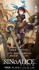 死亡爱丽丝台服版(シノアリス) v25.0.3 安卓版 0