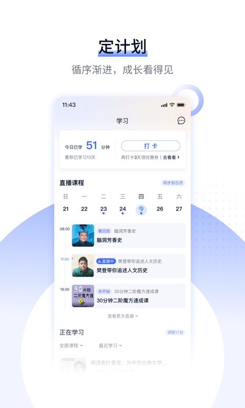 爱奇艺知识服务平台官方版(改名爱奇艺遍知) v5.9.0 安卓最新版 0