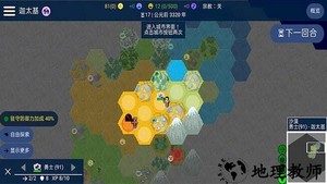 人类文明进化史游戏 v4.1.9 安卓版 1