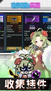 电子姬突围手游 v2.0.0 安卓版 1