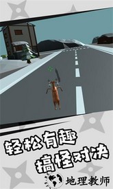 羊鹿生存模拟游戏 v1.0.1 安卓版 0