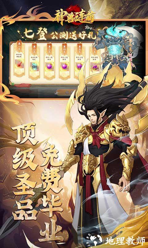 神兽连萌图片 3