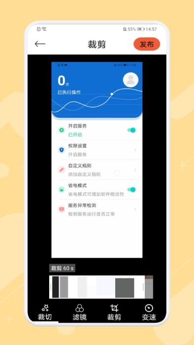 极简音乐剪辑官方版 v1.6 安卓版 3