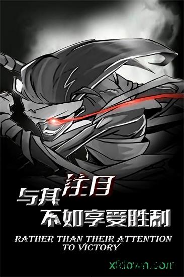 红雀2九游版 v1.0.1 安卓版 0