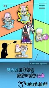 学校没那么好混手游 v1.0 安卓版 3