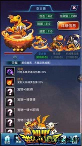 机甲数码兽手游 v1.0 安卓版 1
