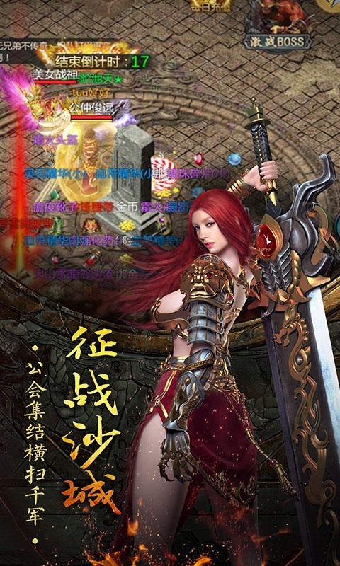 傲视沙城切割版截图