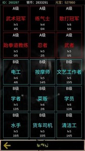 末世空间异能手游 v1.0 安卓版 4
