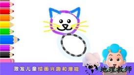 天才小画家手游 v2.11 安卓版 1