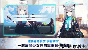 碧蓝档案国际版最新版 v1.53.225706 安卓中文版 2