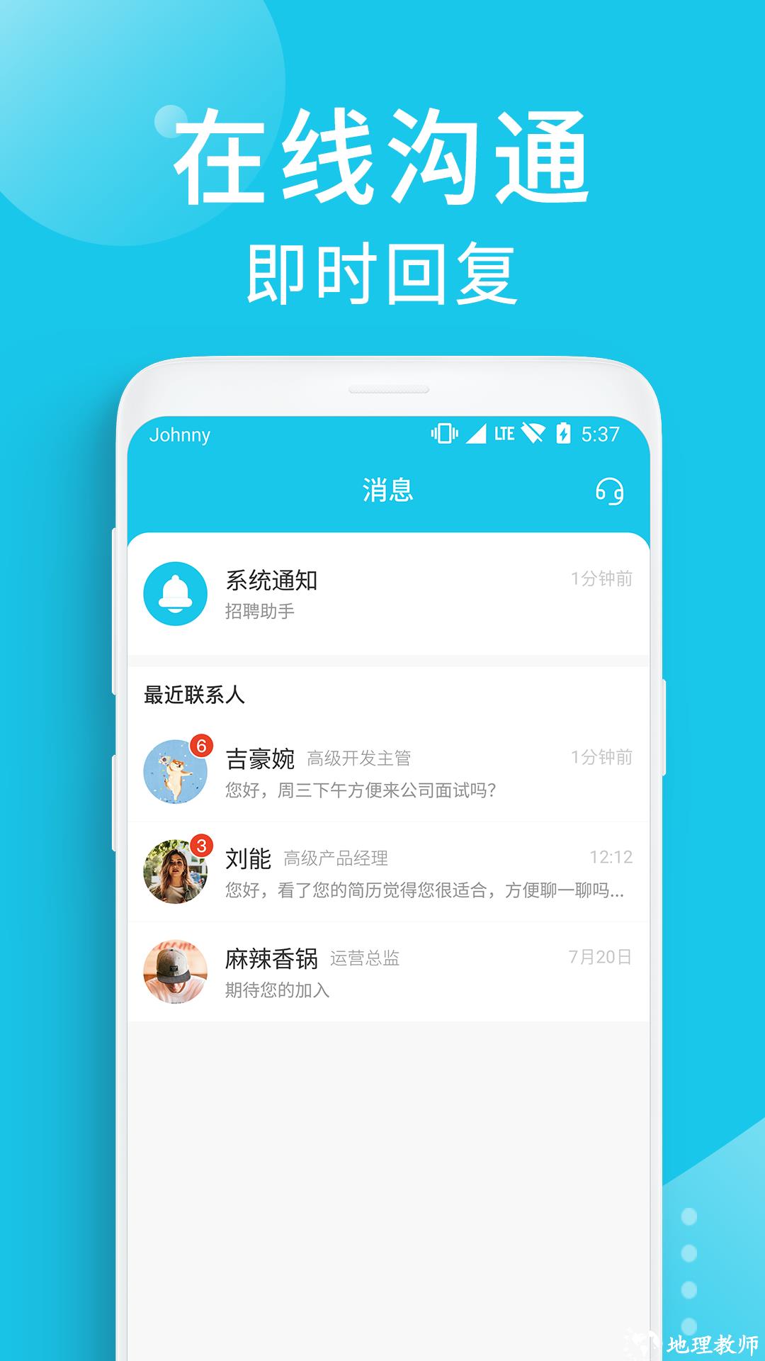 兼客招聘商家版软件 v3.7.8.0 安卓版 1