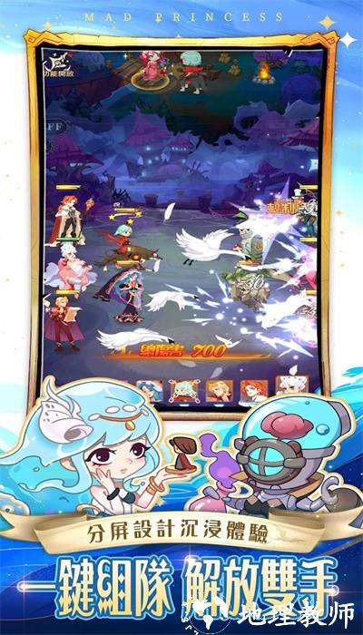 公主别这样港台服 v1.1.0 安卓版 1