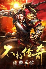 热血聚宝盆官方版 v1.0 安卓版 1