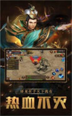 诸侯神途高爆版截图