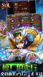 兵临三国折扣版 v4.0.8 安卓版 1