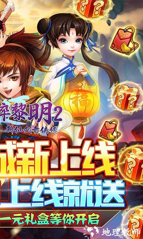 破碎黎明2图片 2