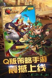 三国跑跑九游版 v2.0.2 安卓版 0