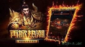 真红传奇最新版 v1.0.101 安卓版 0