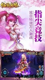 仙旅奇缘手游 v1.2.0 安卓版 0