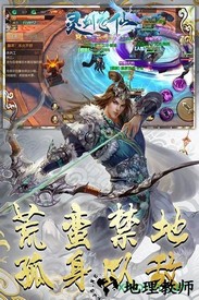灵剑飞仙飞升版 v5.9.0 安卓版 0