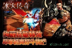 冰火传奇单职业版 v2.4.01 安卓版 3