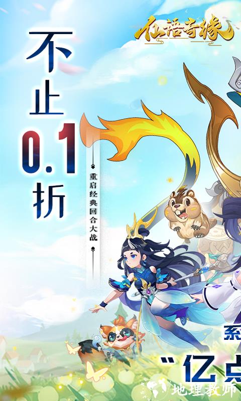 仙语奇缘图片 1