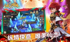 倾世情缘手游 v1.0.0 安卓版 1