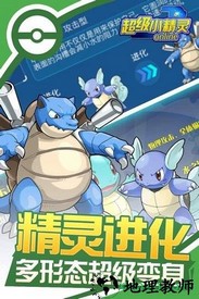 超级小精灵ol最新版 v0.9.50 安卓版 1