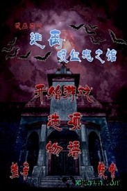逃离吸血鬼之馆汉化版 v1.1 安卓版 2
