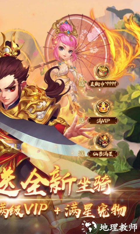 西域降魔图片 2