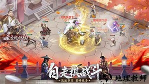 新不良人游戏官方版 v1.0.200 安卓版 1
