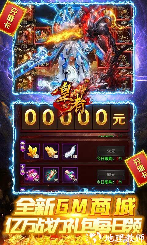 皇者图片 4