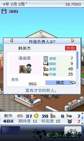 游戏开发模拟器2游戏 v2.2.0 安卓版 2