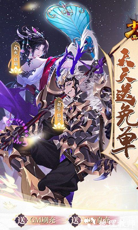 少年西游记图片 1
