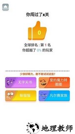 我眼神贼溜官方版 v1.0 安卓版 2