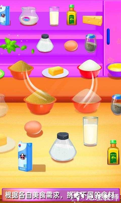 厨房美食烹饪制作手机版 v8.0.11 安卓版 3