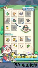 放置牧语手游 v1.0.1 安卓版 3