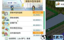 开罗便利店日记最新版 v1.1.5 安卓版 2