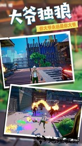 老爹城市冒险模拟器 v1.0.0 安卓版 0