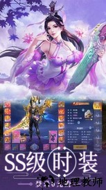 大话诛仙双修决手游 v1.0 安卓版 2