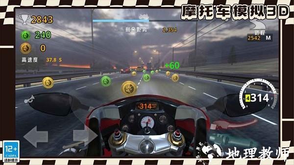摩托车模拟3d手机版 v1.1.3 安卓版 1