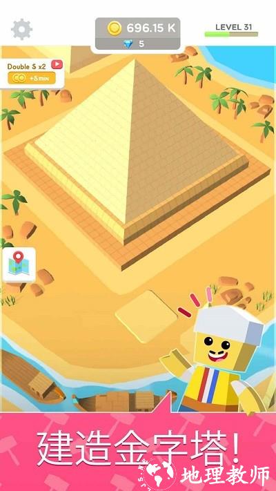 世界奇观建造者手机版 v1.35 安卓版 0