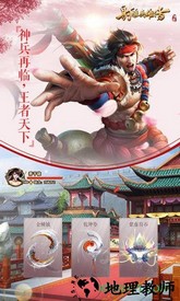射雕英雄传手游 v1.7.92 安卓版 2