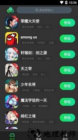 爱奇艺云游戏手机版 v1.5.5 安卓版 3
