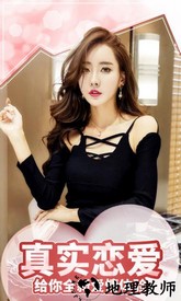 心跳女友九游版 v1.9 安卓版 3