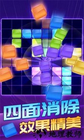 俄罗斯方块消除1010单机版 v1.0.7 安卓版 1