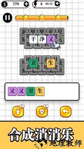 合并大师游戏 v1.0 安卓版 0